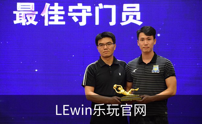 走进LEwin乐玩官网